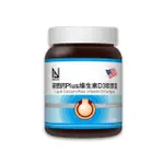 【明山玫伊.COM】NEW LIFE液態鈣PLUS維生素D3軟膠囊 3入組(60粒/瓶)