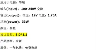 玩樂局~全新Asus T3chi T300 chi T200 T200TA電源適配器19V1.75A充電器