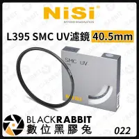 在飛比找Yahoo!奇摩拍賣優惠-數位黑膠兔【 NISI 耐司 L395 SMC UV濾鏡 4