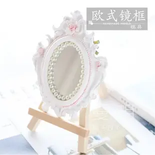 蔓玥 香薰石膏模具 歐式復古鏡子雕花硅膠模具 家居裝飾DIY擴香石