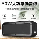 台灣現貨#有開發票   V8 PRO 50W 防水IPX7  堅固耐摔 白牌中的精品 婉美WAKE1983