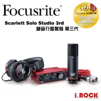 在飛比找蝦皮商城優惠-Focusrite Scarlett Solo Studio