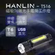 HANLIN-T516 迷你強光T6磁吸手電筒工作燈 伸縮變焦 USB 充電式 探照燈 照明燈 手提燈 手電筒