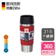 德國EMSA 隨行馬克保溫杯TRAVEL MUG(保固5年)-360ml-富貴紅