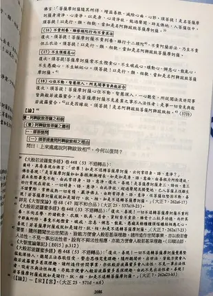 大智度論講義2018版釋厚觀法師 7冊 釋厚觀法師 繁體