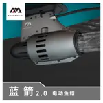 AQUAMARINA 樂划藍箭 水下推進器 SUP 立槳 電動推進器-現貨