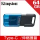 金士頓 Kingston DataTraveler 80 M USB-C 64GB 隨身碟 (DT80M/64GB)