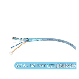 CAT6A FFTP 雙隔離遮蔽鋁箔多股線電梯專用 網路線 50米100米150米200米 裸線藍色~119PC