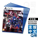 PS4 PS5 真・女神轉生Ⅴ VENGEANCE 亞中版 遊戲片 RPG 預購 PS遊戲片 遊戲片 台灣公司貨