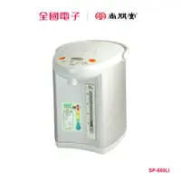 在飛比找蝦皮商城優惠-尚朋堂5L 電熱水瓶 SP-650LI 【全國電子】