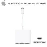 在飛比找蝦皮購物優惠-蘋果 APPLE 原廠  USB-C Digital AV 