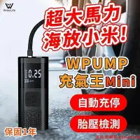 在飛比找Yahoo!奇摩拍賣優惠-臺灣現貨 公司貨 充氣王mini  電動充氣機 充氣機 打氣