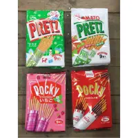 在飛比找蝦皮購物優惠-日本pocky 棒限時優惠 （草莓/巧克力/番茄/沙拉）