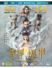 The Thousand Faces of Dunjia 奇門遁甲 2017 (3D+2D) BLU-RAY Eng. Subtitles (Region A)