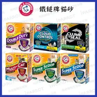 在飛比找PChome商店街優惠-快速出貨| ARM & HAMMER | 鐵鎚牌| 超凝結貓