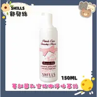 在飛比找蝦皮購物優惠-三隻小熊🐻SHILLS 舒兒絲<含稅附發票> 蔓越莓粉嫩淨味