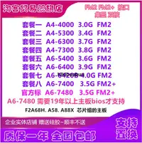 在飛比找露天拍賣優惠-AMD A4 5300 6300 4000 A6-5400K