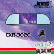 征服者 雷達眼 CXR-3020 後視鏡型測速行車紀錄器