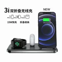 在飛比找松果購物優惠-最新升級款 三合一無線充電座 iphone13 充電支架 蘋