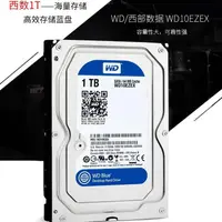 在飛比找蝦皮購物優惠-【熱賣硬碟】WD/西部數據西數1T/2T/3T/4T機械硬盤