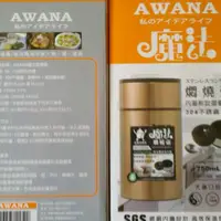 在飛比找蝦皮購物優惠-AWANA 魔法燜燒壺(容量:750ml) ML-750