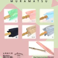 在飛比找蝦皮購物優惠-【MURAMATSU 新款長笛通條布】