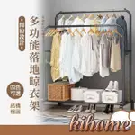 【KIHOME 奇町美居】英倫雙桿衣架