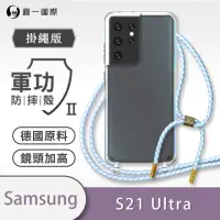 在飛比找momo購物網優惠-【o-one】Samsung Galaxy S21 Ultr