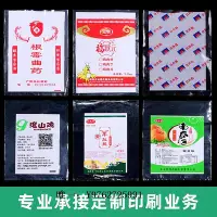 在飛比找Yahoo!奇摩拍賣優惠-平口袋A4紙包裝袋25*35cm高壓PE平口袋透明塑料袋海鮮