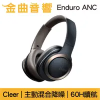 在飛比找蝦皮購物優惠-Cleer Enduro ANC 藍 智能降噪 雙麥通話 H