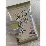 ⭐正品⭐ 防禦護康茶 20包 漢方養生飲品 養生茶伴手禮 提升保護力 幫助健康維持 多項天然有益元素 安心守護