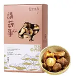 鹿窯菇事講菇事系列(第伍話)芥末香菇餅乾 ESLITE誠品