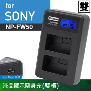 佳美能@御彩@Sony NP-FW50 液晶雙槽充電器 索尼 FW50 一年保固 NEX-3 A6000 A7 A55