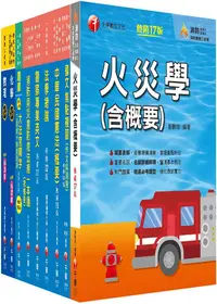 在飛比找PChome24h購物優惠-2024「消防警察人員四等」一般警察人員課文版套書：結合各家