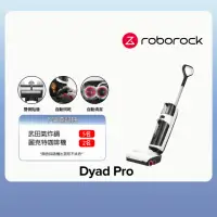 在飛比找momo購物網優惠-【Roborock 石頭科技】Dyad Pro石頭無線三刷乾