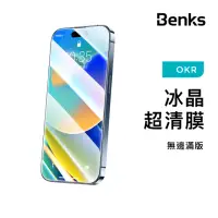 在飛比找momo購物網優惠-【Benks】iPhone 14 Plus 無邊滿版超清膜