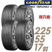 在飛比找Yahoo奇摩購物中心優惠-【GOODYEAR 固特異】ASSURANCE TRIPLE