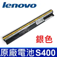 在飛比找樂天市場購物網優惠-LENOVO S400 4芯 銀色 原廠電池 S300 S3