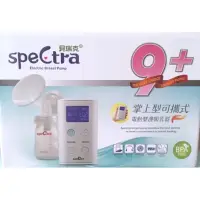 在飛比找蝦皮購物優惠-貝瑞克 掌上型雙邊吸乳器9+ 擠奶器 擠奶機