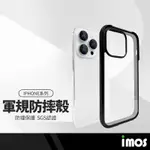 IMOS 軍規防摔手機殼 M系列 適用IPHONE 15 PRO MAX PLUS 防撞保護殼 透明背板 SGS認證