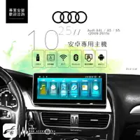 在飛比找樂天市場購物網優惠-【299超取免運】BuBu車用品│AUDI A4 09年 1