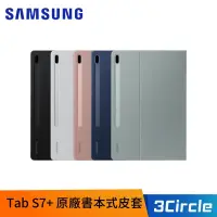 在飛比找蝦皮購物優惠-[公司貨] SAMSUNG 三星 Galaxy Tab S7