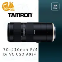 在飛比找Yahoo!奇摩拍賣優惠-【鴻昌】TAMRON 騰龍 70-210mm F/4 Di 