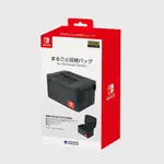 【電玩批發商】現貨 NS SWITCH 原廠 HORI NSW-013 大容量旅行攜帶包 大容量 收納包 高質感 外出包