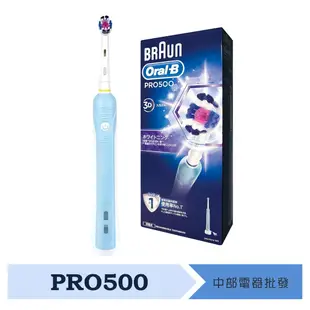 德國百靈Oral-B-全新亮白3D電動牙刷PRO500
