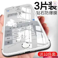 在飛比找蝦皮購物優惠-【下殺價】蘋果6s鋼化膜11Pro防窺iPhone7plus