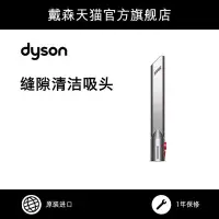 在飛比找Yahoo!奇摩拍賣優惠-【熱賣精選】【配件】Dyson戴森V8 Fluffy吸頭配件