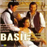 BASIL (Jared Leto, Christian Slater, Claire Forlani) Region 2 DVD