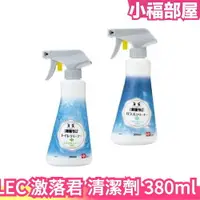 在飛比找樂天市場購物網優惠-日本 LEC 激落 泡沫型清潔劑系列 380ml 清潔劑 泡