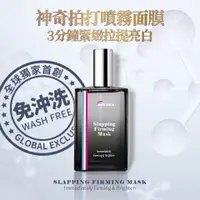 在飛比找蝦皮購物優惠-出清價【全新爆款】法仕嵐露💎Fashilan Lu💎拍打緊緻